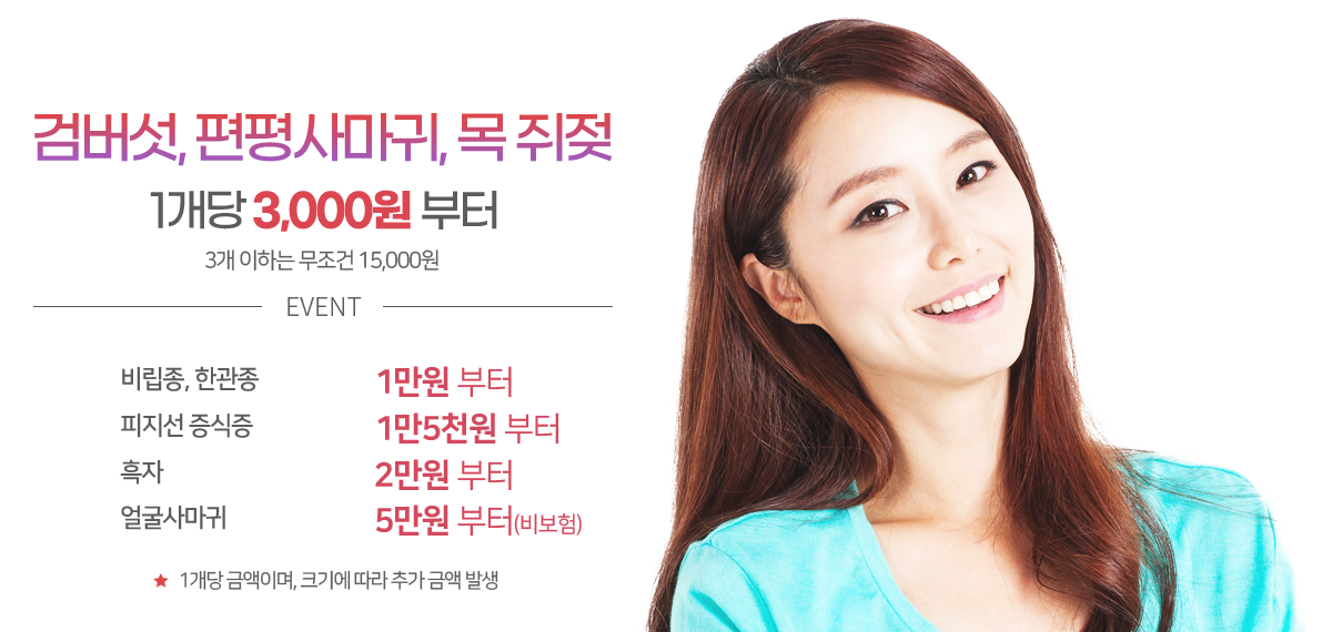 매주 수요일은 보톡스 데이! Botox Day. 기존 금액의 50% DC. 이마,미간,눈가 기존 각 10만원에서 5만원으로 할인(VAT별도). 턱 기존 20만원에서 10만원으로 할인(VAT별도)