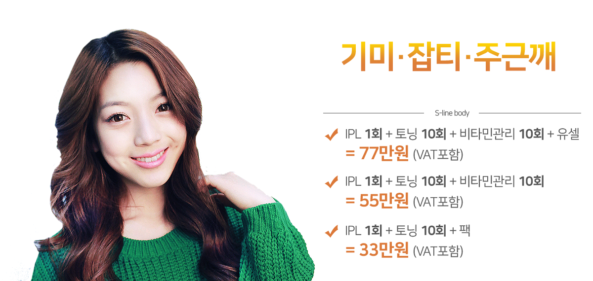 더블로 보톡스 리프팅1. 더블로 450샷+보톡스 리프팅 50만원 VAT별도